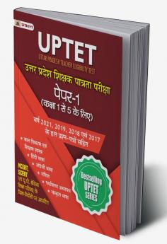 UPTET Uttar Pradesh Shikshak Patrata Pareeksha Paper-1 ( Class : 1-5)