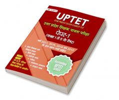 UPTET Uttar Pradesh Shikshak Patrata Pareeksha Paper-1 ( Class : 1-5)