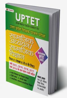 UPTET Uttar Pradesh Shikshak Patrata Pareeksha Samajik Adhayayan/Samajik Vigyan (Social Study / Social Science Paper-2 Class : 6-8)