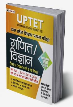 UPTET Uttar Pradesh Shikshak Patrata Pareeksha Ganit/Vigyan (Maths & Science Paper-2 Class : 6-8)