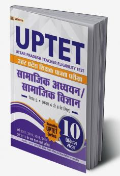 UPTET Uttar Pradesh Shikshak Patrata Pareeksha Samajik Adhyayan/Samajik Vigyan (Social Study / Social Science Paper-2 Class : 6-8) 10 Practice Sets