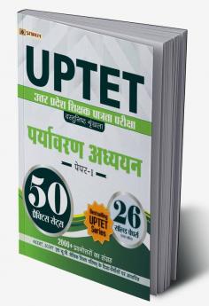 UPTET Uttar Pradesh Shikshak Patrata Pareeksha Vastunisth Shrinkhla Paryavaran Adhyayan ( Environmental Studies Paper-1) 50 Practice Sets Evam 26 Solved Papers