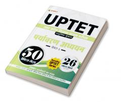 UPTET Uttar Pradesh Shikshak Patrata Pareeksha Vastunisth Shrinkhla Paryavaran Adhyayan ( Environmental Studies Paper-1) 50 Practice Sets Evam 26 Solved Papers