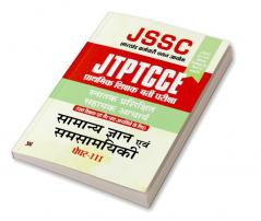 JTPTCCE JSSC Primary Recruitment Exam Intermediate Bachelors Degree Assistant Teacher Hindi Paper-III.