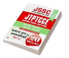 JSSC Jharkhand Teacher General Knowledge and synchronicity