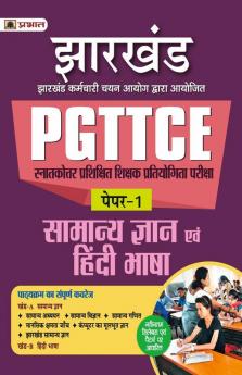 Jharkhand PGTTCE Paper-1 Samanya Gyan Evam Hindi Bhasha