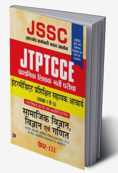 JSSC JTPTCCE Primary Teacher Recruitment Exam- Intermediate Trained Assistant Professor Acharya: Social Science Science and Maths Paper-III for Class 1 To 5 (2023 Book in Hindi)