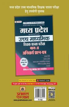 Madhya Pradesh Uchch Madhyamik Shikshak Patrata Pareeksha Rasayan Vigyan Practice MCQs (MPTET Higher Secondary Teacher Chemistry Practice Sets Hindi)