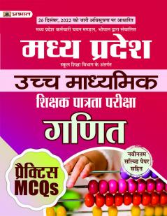 Madhya Pradesh Uchch Madhyamik Shikshak Patrata Pareeksha Ganit Practice MCQs (MPTET Higher Secondary Teacher Mathematics Practice Sets Hindi)