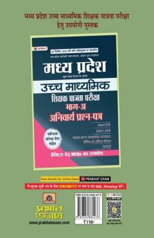 Madhya Pradesh Uchch Madhyamik Shikshak Patrata Pareeksha Grah Vigyan Practice MCQs (MPTET Higher Secondary Teacher Home Science Practice Sets Hindi)