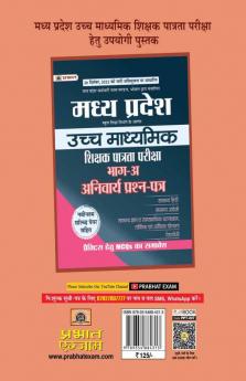 Madhya Pradesh Uchch Madhyamik Shikshak Patrata Pariksha Hindi Bhasha Practice MCQs (MPTET Higher Secondary Teacher Hindi Practice Sets)