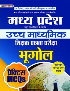 Madhya Pradesh Uchch Madhyamik Shikshak Patrata Pariksha Bhugol Practice MCQs (MPTET Higher Secondary Teacher Geography Practice Sets in Hindi)