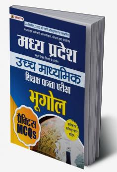 Madhya Pradesh Uchch Madhyamik Shikshak Patrata Pariksha Bhugol Practice MCQs (MPTET Higher Secondary Teacher Geography Practice Sets in Hindi)