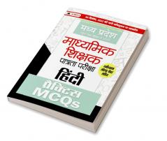 Madhya Pradesh Madhyamik Shikshak Patrata Pareeksha Hindi Practice MCQs