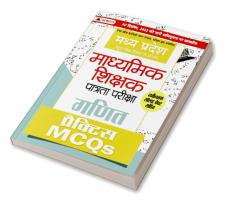 Madhya Pradesh Madhyamik Shikshak Patrata Pareeksha Ganit Practice MCQs (MPTET Maths Practice Sets)