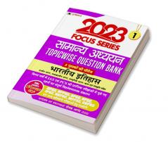 Focus Series : Samanya Adhyayan Topicwise Question Bank 2023 Bhartiya Itihas (Indian History)