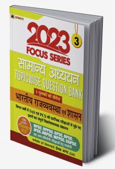 Focus Series : Samanya Adhyayan Topicwise Question Bank 2023 Bhartiya Rajvyavastha Evam Shasan (Indian Polity and Governance)