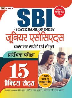 SBI Junior Associates Customer Support Evam Sales Prarambhik Pariksha 15 Practice Sets