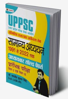 UPPSC Uttar Pradesh Lok Seva Aayog Sammilit Rajya/Pravar Adheenasth Seva Samanya Adhyayan Paper I Evam II Adhyayvar Solved Papers 1991-2022