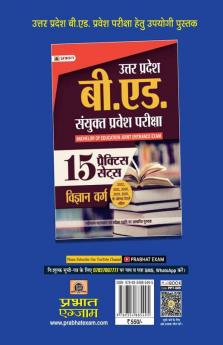 Uttar Pradesh B.Ed. Sanyukt Pravesh Pariksha Vigyan Varg (UP B.Ed Science Entrance Exam 2023 Guidebook in Hindi)