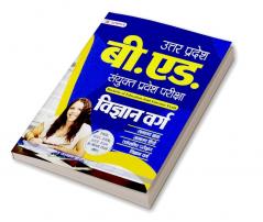 Uttar Pradesh B.Ed. Sanyukt Pravesh Pariksha Vigyan Varg (UP B.Ed Science Entrance Exam 2023 Guidebook in Hindi)