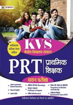 Kendriya Vidyalaya Sangathan KVS PRT Prathamik Shikshak Chayan Pariksha (KVS Primary Teacher Exam 2023 Guidebook in Hindi)