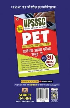 UPSSSC PET 2023 Preliminary Eligibility Test Group C and Other Posts Exam Guide with Latest Solved Papers Book in Hindi