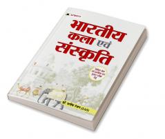 Bhartiya Kala Evam Sanskriti (Indian Art and Culture Hindi Edition for UPSC / Civil Services & Other State Administrative Examinations)