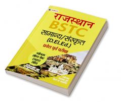 Rajasthan BSTC Pravesh Poorv Pareeksha Samanya/Sanskrit (Rajasthan BSTC D. El. Ed. Entrance Examination Guide Hindi)