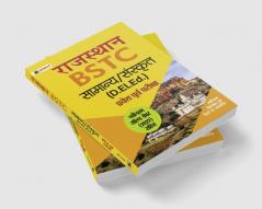 Rajasthan BSTC Pravesh Poorv Pareeksha Samanya/Sanskrit (Rajasthan BSTC D. El. Ed. Entrance Examination Guide Hindi)