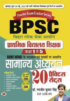 BPSC Bihar Primary School Teacher General Studies BPSC Bihar Shikshak Bahali Samanaya Adhyayan 20 Practice Sets In Hindi