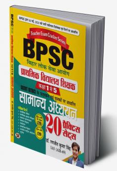 BPSC Bihar Primary School Teacher General Studies BPSC Bihar Shikshak Bahali Samanaya Adhyayan 20 Practice Sets In Hindi