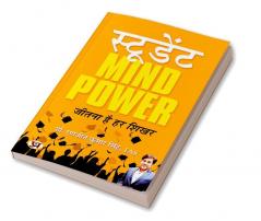 Student Mind Power: Jeetna Hai Har Shikhar