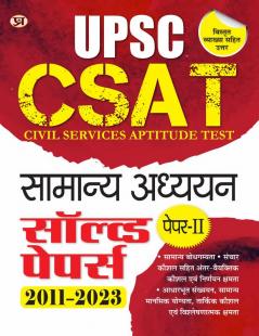 UPSC CSAT Samanya Adhyayan Paper-Ii Solved Papers 2011-2023