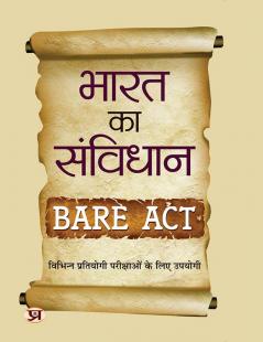 Bharat Ka Samvidhan Bare Act 2023 Book in Hindi