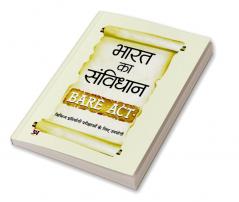 Bharat Ka Samvidhan Bare Act 2023 Book in Hindi