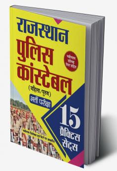 Rajasthan Police Constable Bharti Pareeksha 15 Practice Sets 2023 Book in Hindi