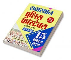 Rajasthan Police Constable Bharti Pareeksha 15 Practice Sets 2023 Book in Hindi