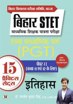 Bihar STET Madhyamik Shikshak Patrata Pariksha Uchch Madhyamik Varg Itihas (PGT) Paper-2 (Class 11 & 12) History 15 Practice Sets