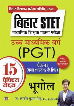 Bihar STET Madhyamik Shikshak Patrata Pariksha Uchch Madhyamik Varg Bhugol (PGT) Paper-2 (Class 11 & 12) Geography 15 Practice Sets