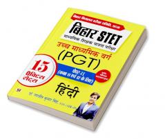 Bihar STET Madhyamik Shikshak Patrata Pariksha Uchch Madhyamik Varg (PGT) Paper-2 (Class 11 & 12) Hindi 15 Practice Sets