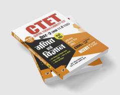 CTET Central Teacher Eligibility Test Paper-2 (Class VI-VIII) Ganit Evam Vigyan (Mathematics & Science) with Latest Solved Paper