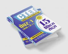 CTET Central Teacher Eligibility Test Paper -1 (Class I-V) 15 Practice Sets & Latest Solved Papers (Hindi)