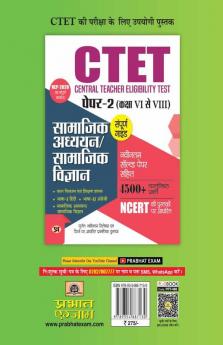 CTET Central Teacher Eligibility Test Paper - 2 (Class VI-VIII) Samajik Adhyayan/Samajik Vigyan (Social Science) 15 Practice Sets  with Latest Solved Papers