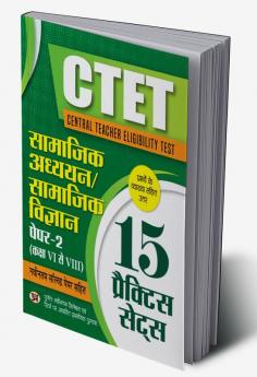 CTET Central Teacher Eligibility Test Paper - 2 (Class VI-VIII) Samajik Adhyayan/Samajik Vigyan (Social Science) 15 Practice Sets  with Latest Solved Papers