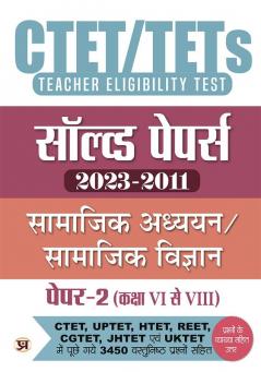 CTET/TETS Solved Papers (2023-2011) Paper-2 (Class VI-VIII) Samajik Adhyayan/Samajik Vigyan (Social Science)