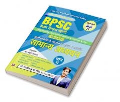 BPSC Bihar Shikshak Bahali ""Primary Teacher Recruitment"" Uchch Prathamik Higher Primary School Class 6 To 8 Samanya Adhyayan ""General Knowledge""- Book in Hindi