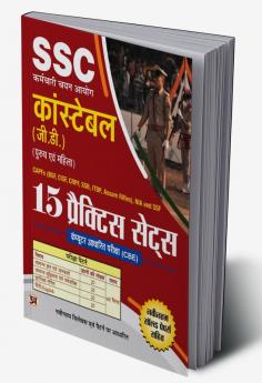 SSC GD Constable Computer Based Examination (CBE) 15 Practice Sets for CAPFs (BSF CISF CRPF SSB ITBP Assam Rifles NIA SSF Book in Hindi