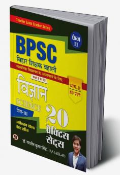 BPSC Bihar Shikshak Bahali "Teacher Recruitment" Class 9 To 10 Vigyan "Science" 20 Practice Sets