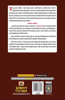 BPSC Bihar Shikshak Bahali ""Teacher Recruitment"" Class 11 To 12 Rajneeti Vigyan ""Political Science"" 20 Practice Sets- Book in Hindi